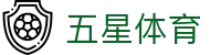 五星体育 - (中国)铜仁五星体育实业有限责任公司欢迎您